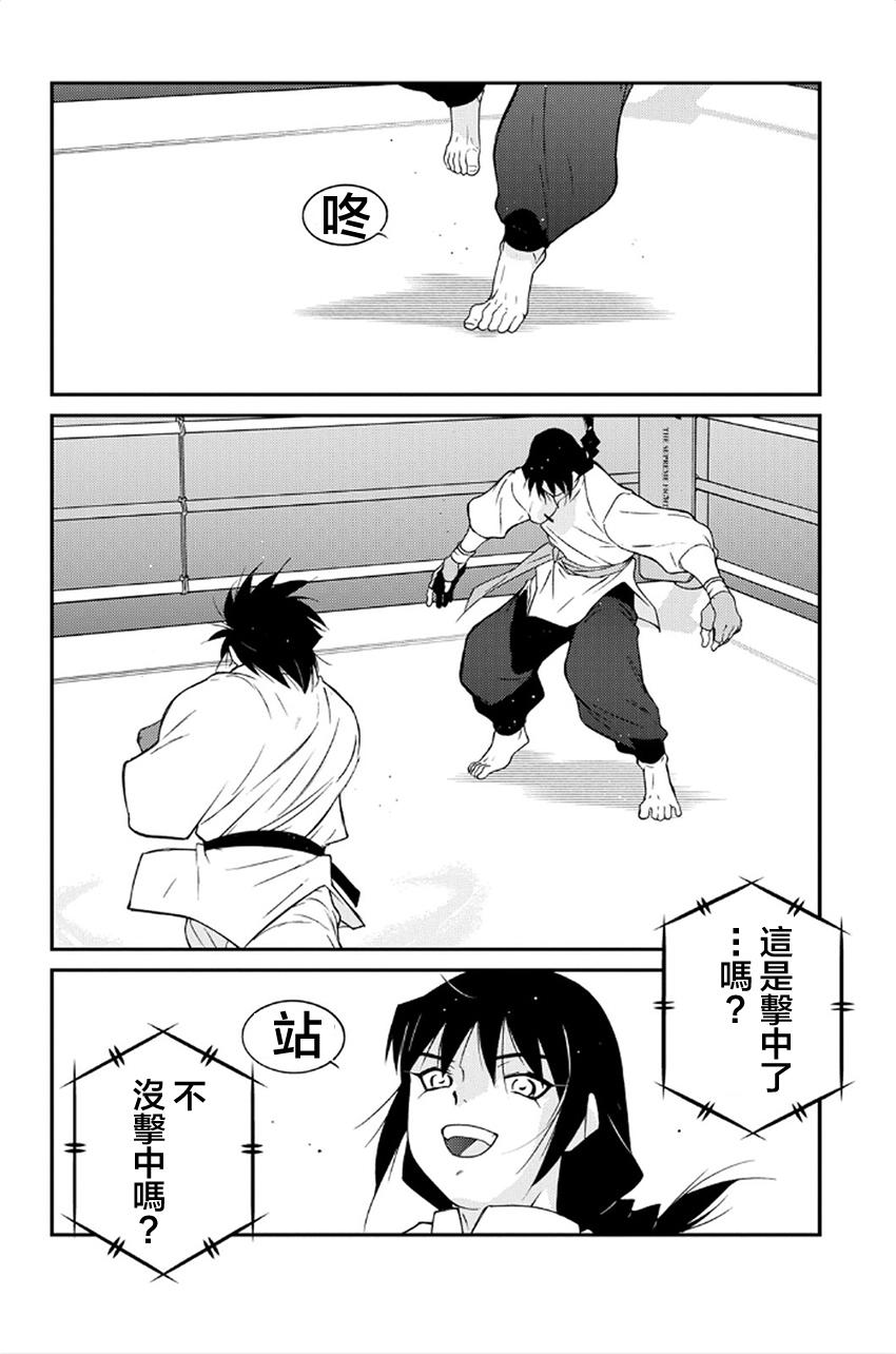 修罗之门 第2部40 第27页