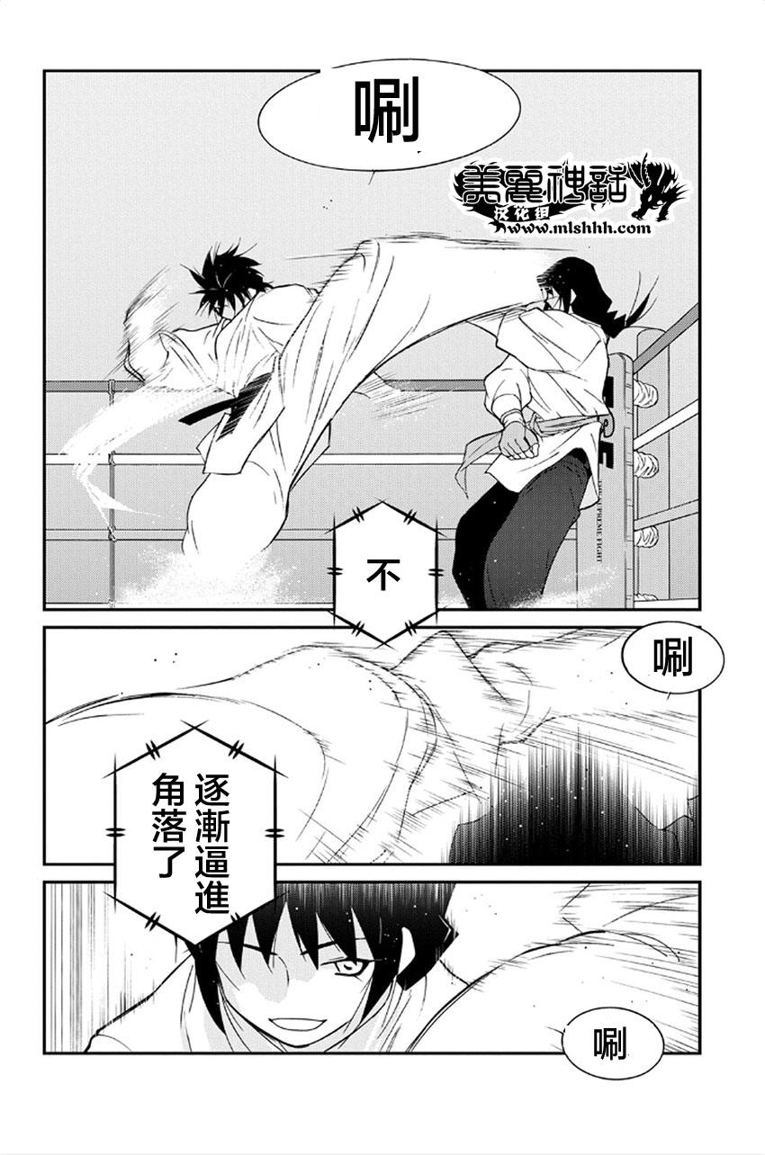 修罗之门 第2部40 第37页