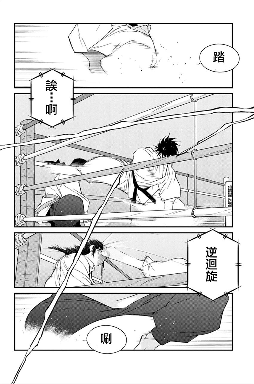 修罗之门 第2部40 第39页