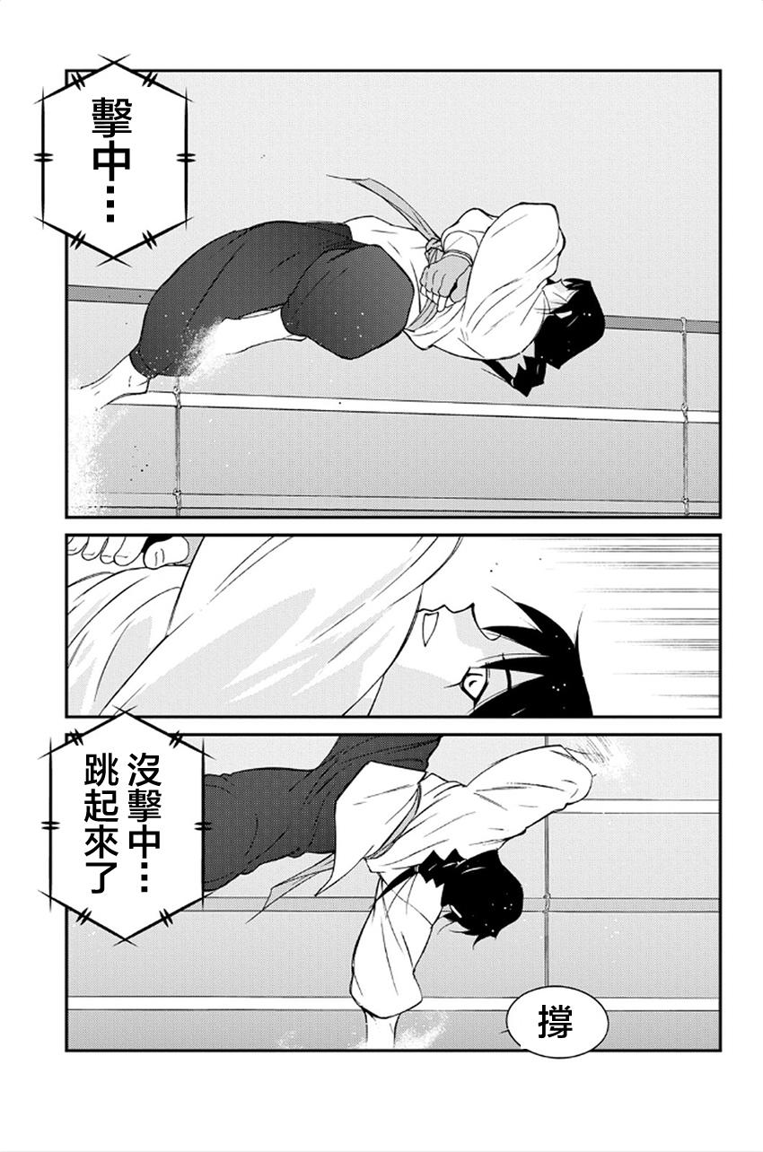 修罗之门 第2部40 第40页