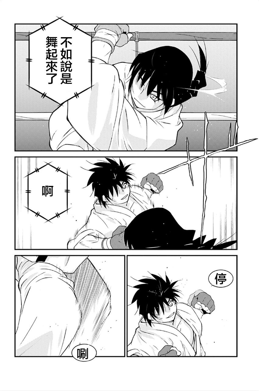 修罗之门 第2部40 第41页