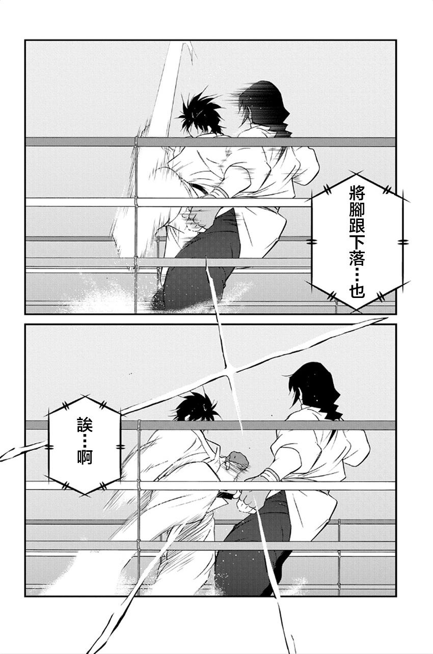 修罗之门 第2部40 第43页