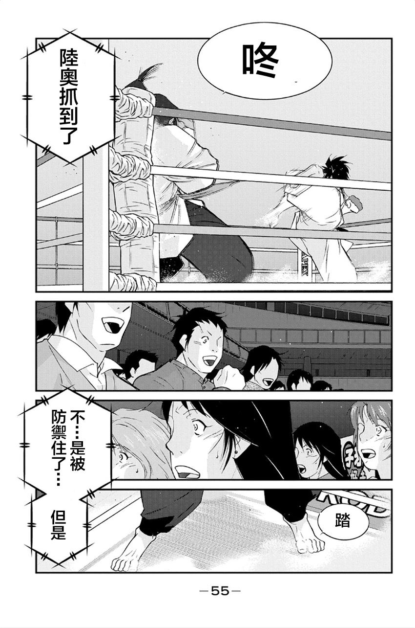 修罗之门 第2部40 第50页