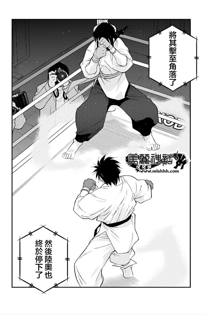 修罗之门 第2部40 第51页