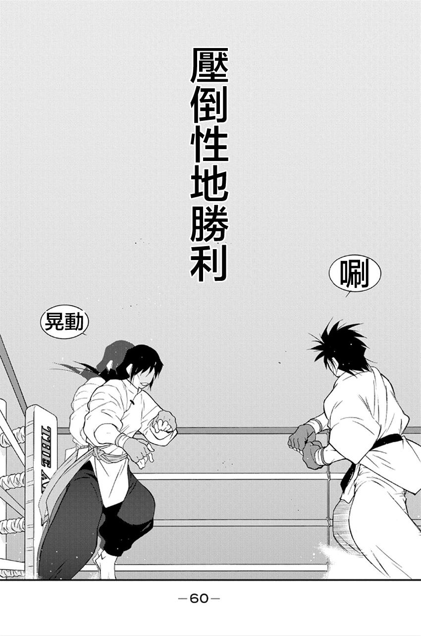 修罗之门 第2部40 第55页