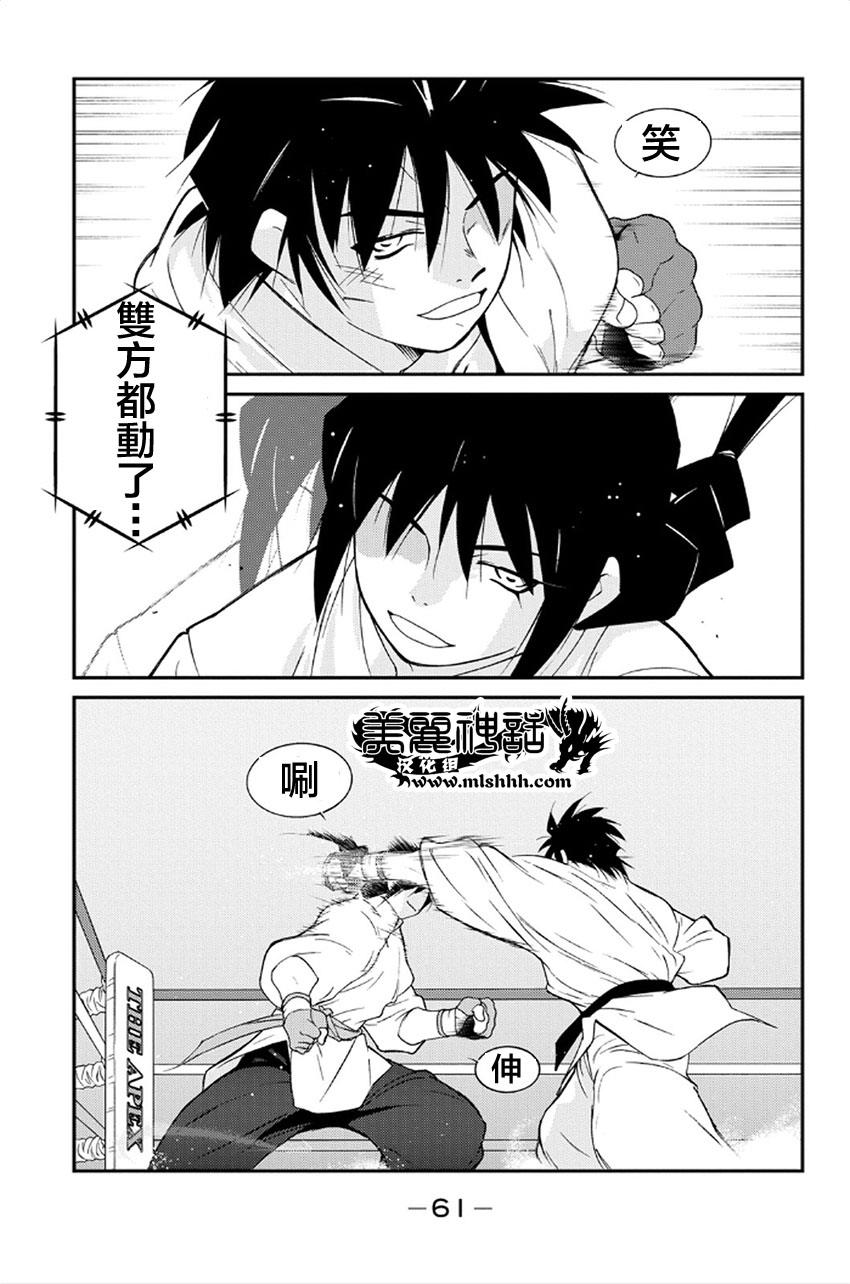 修罗之门 第2部40 第56页