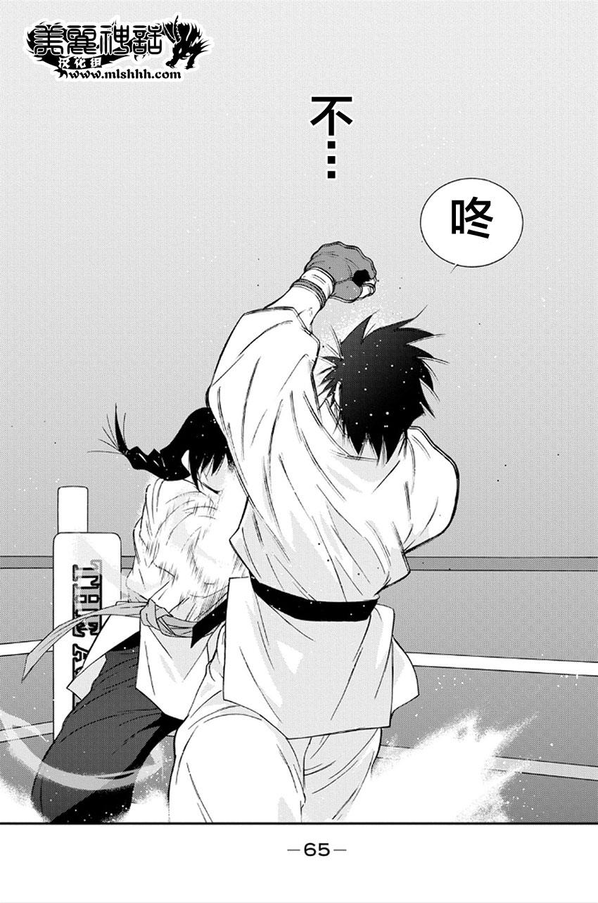 修罗之门 第2部40 第60页