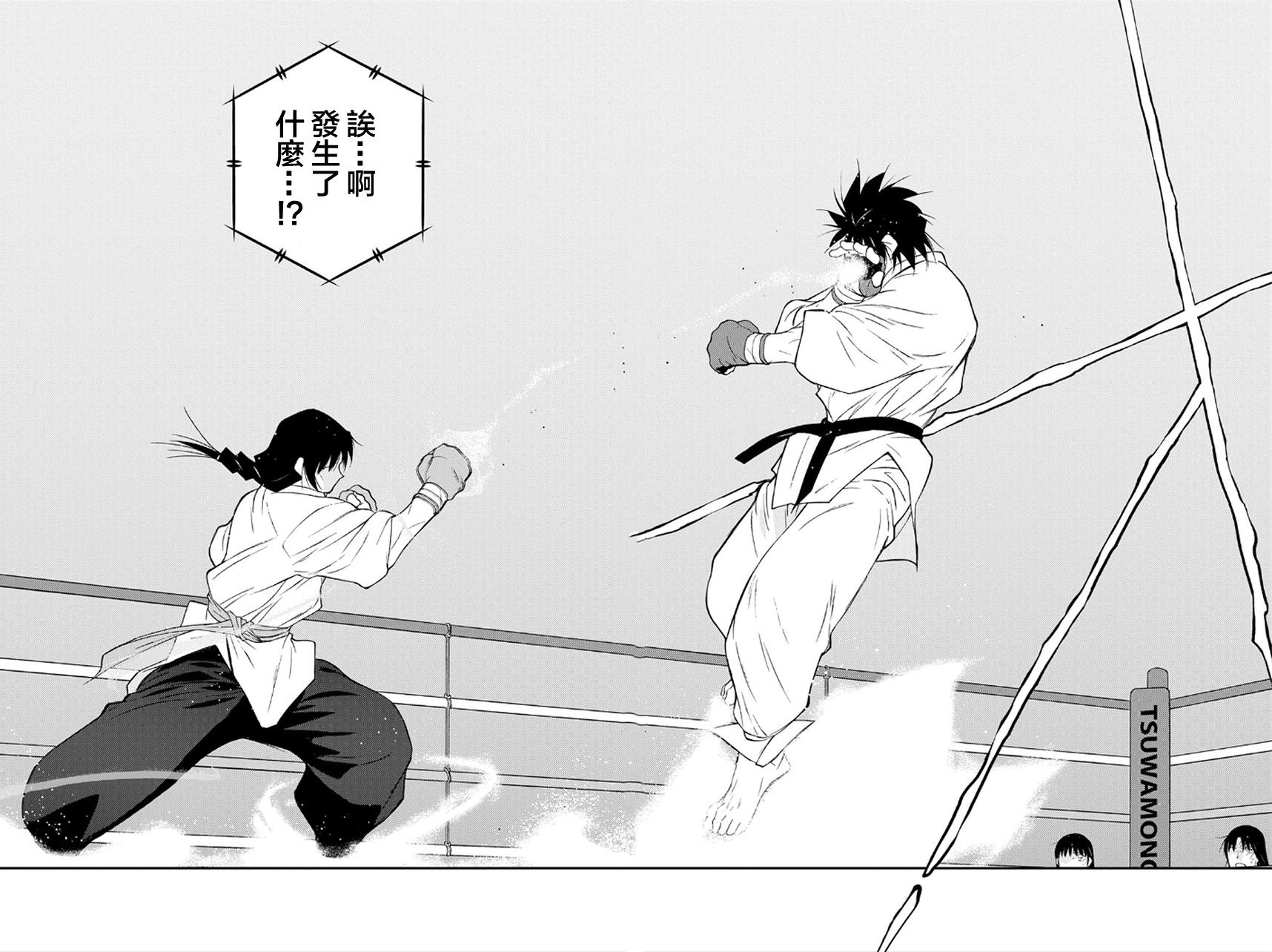 修罗之门 第2部40 第61页