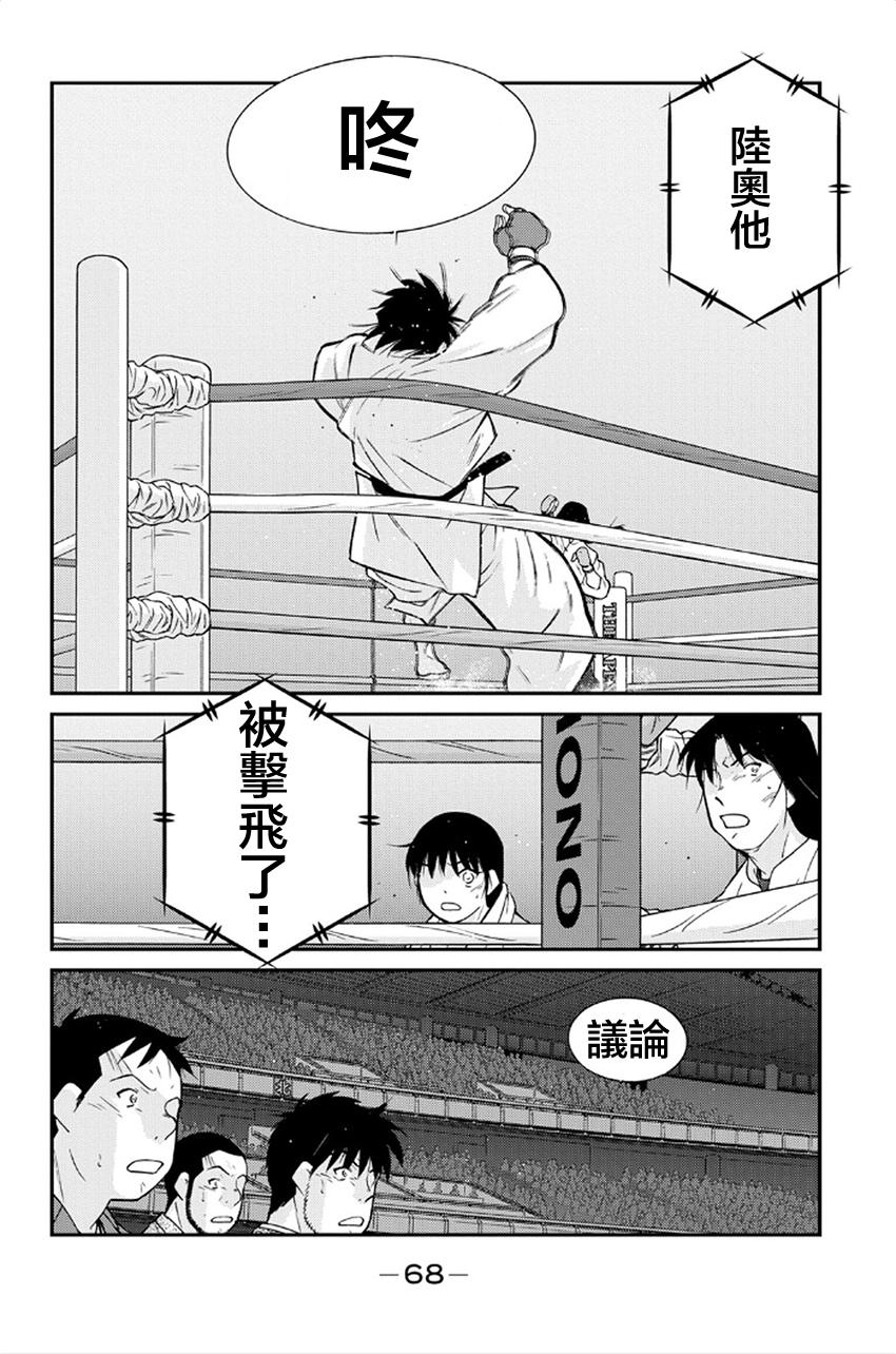 修罗之门 第2部40 第62页