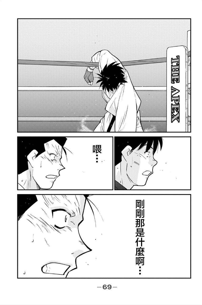 修罗之门 第2部40 第63页