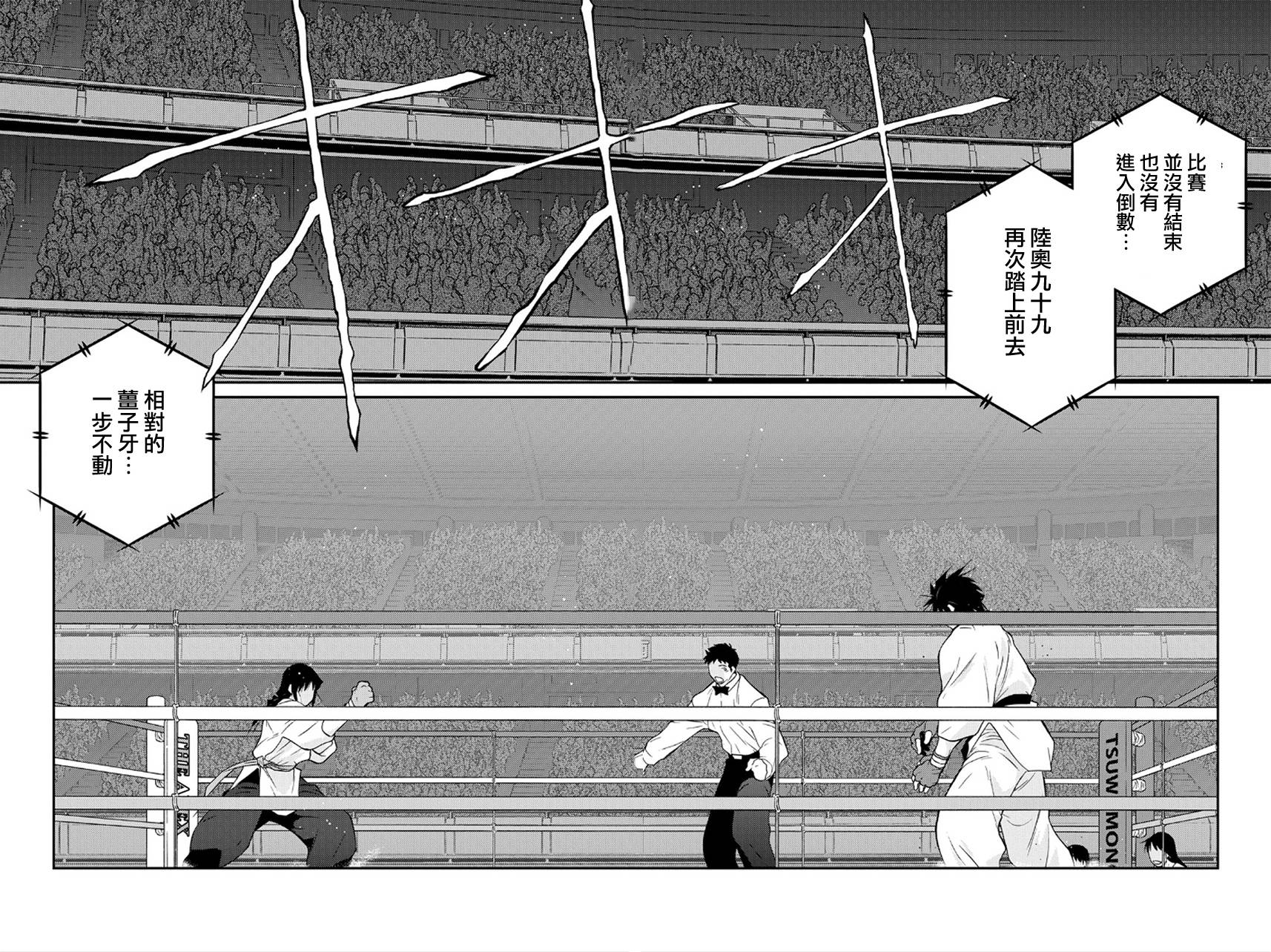 修罗之门 第2部41 第1页