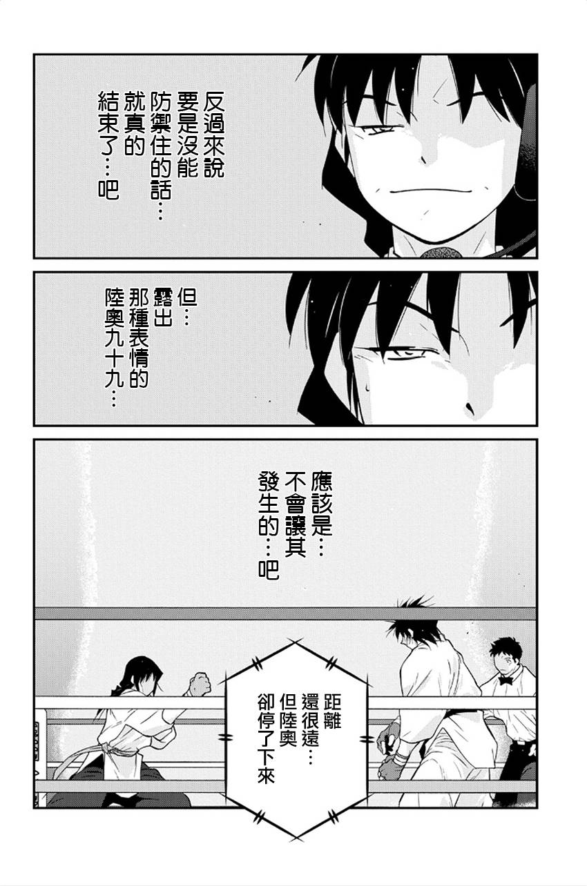 修罗之门第2部41图