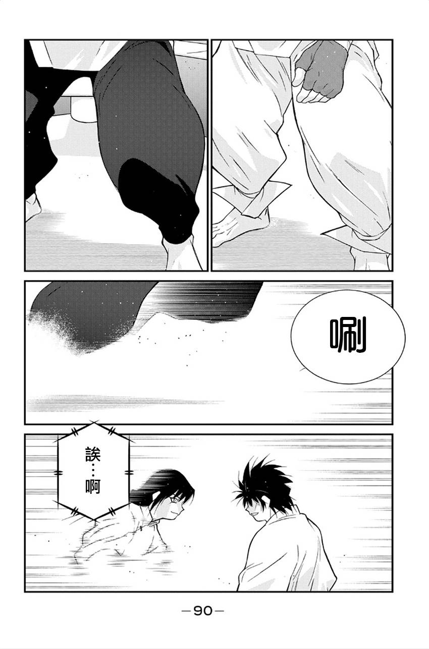 修罗之门 第2部41 第8页