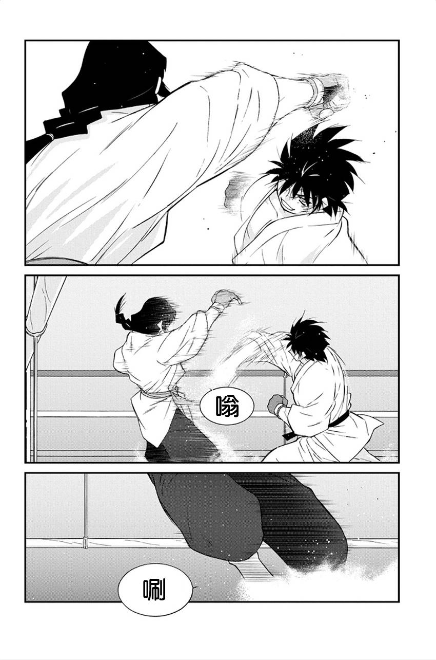 修罗之门 第2部41 第10页