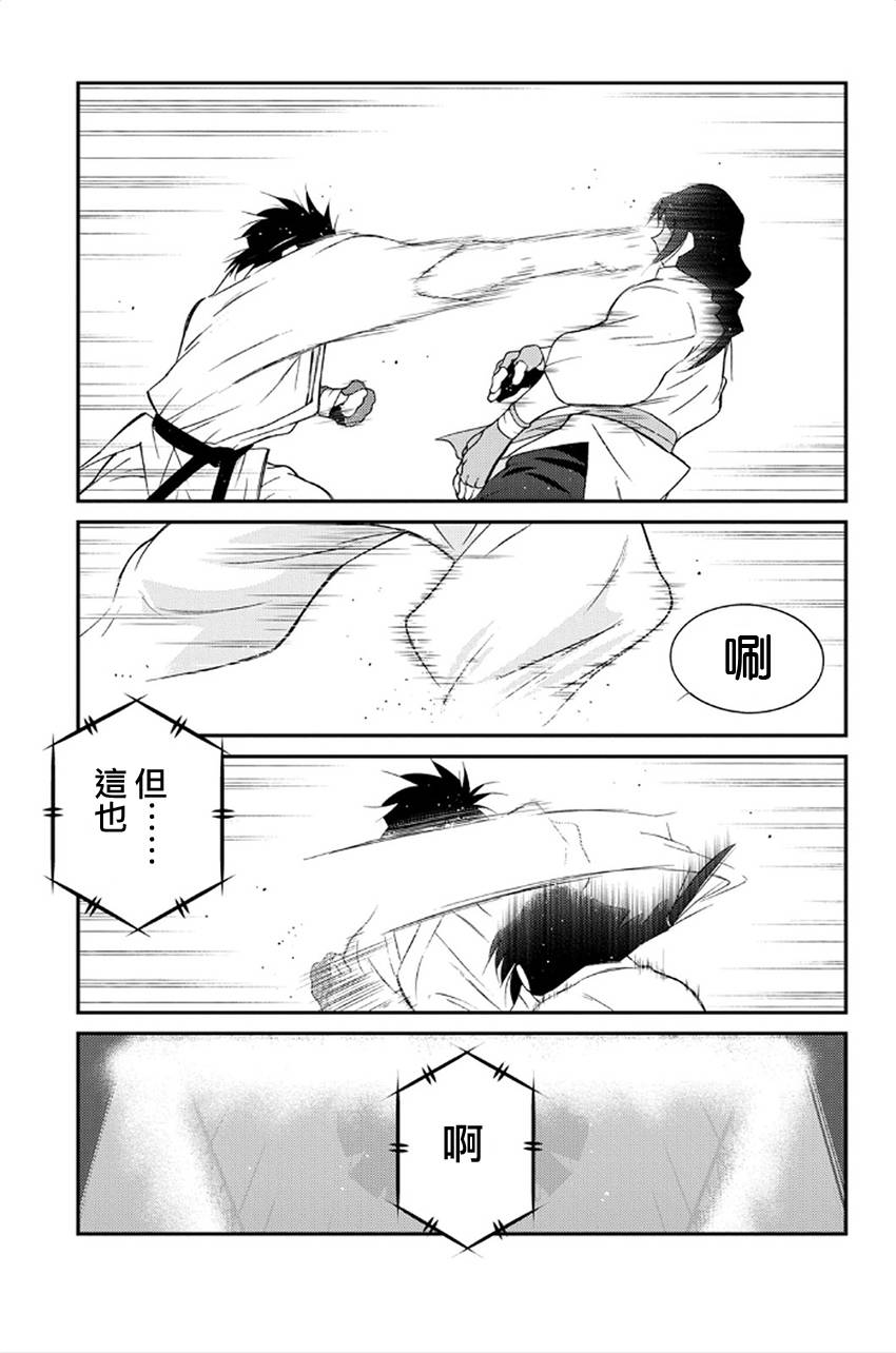 修罗之门 第2部41 第13页