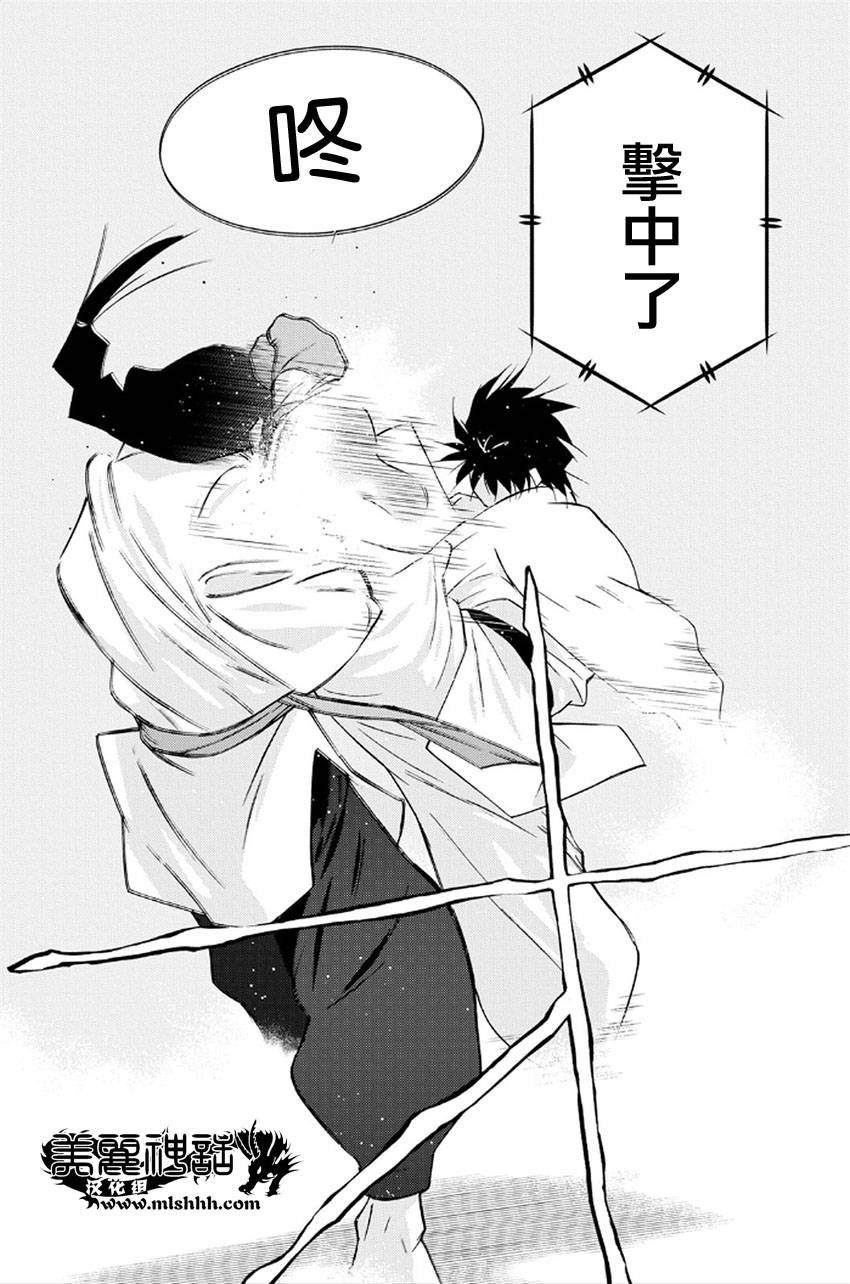 修罗之门 第2部41 第14页