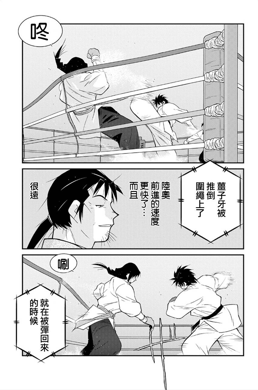 修罗之门 第2部41 第15页