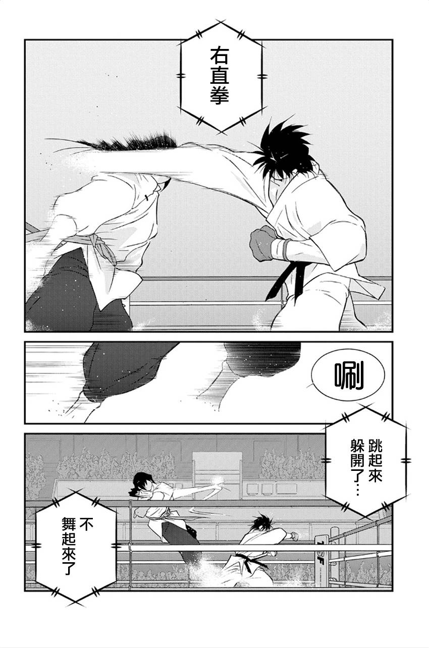 修罗之门 第2部41 第16页