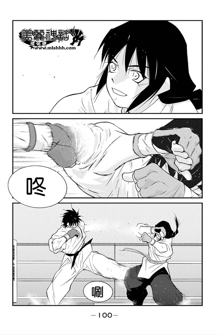 修罗之门 第2部41 第18页