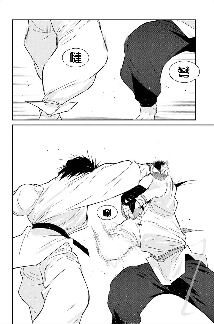 修罗之门 第2部41 第22页