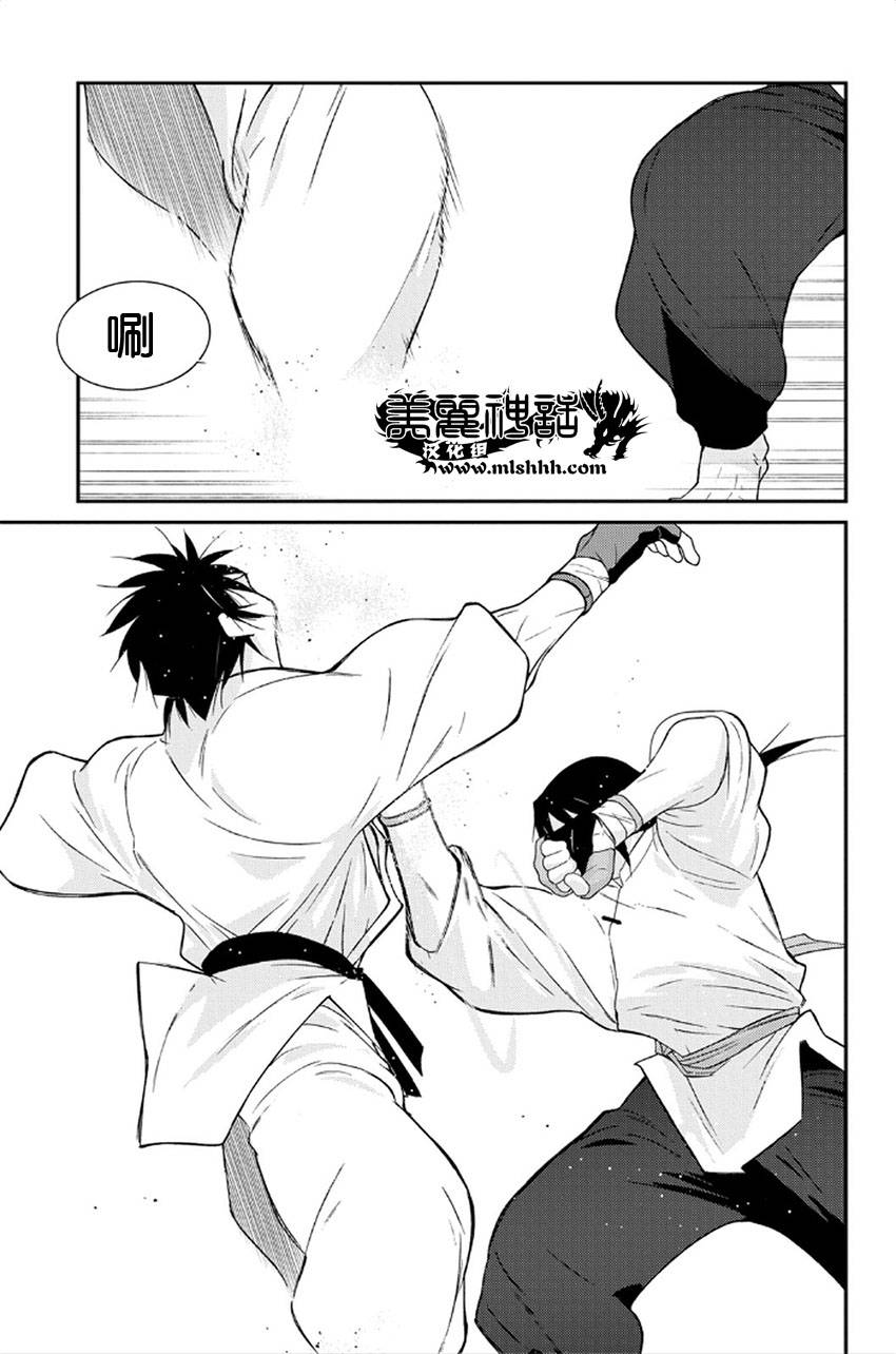 修罗之门 第2部41 第23页