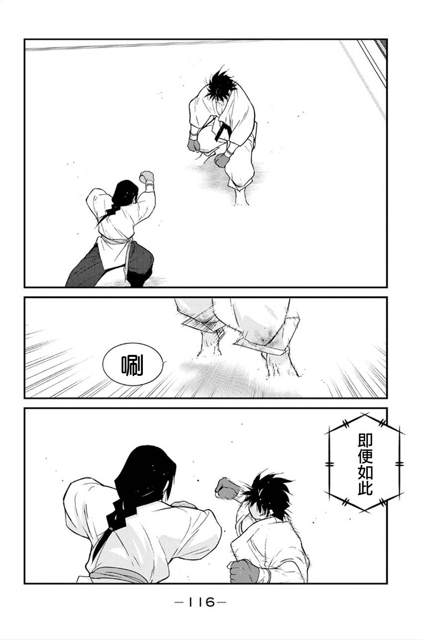 修罗之门 第2部41 第34页