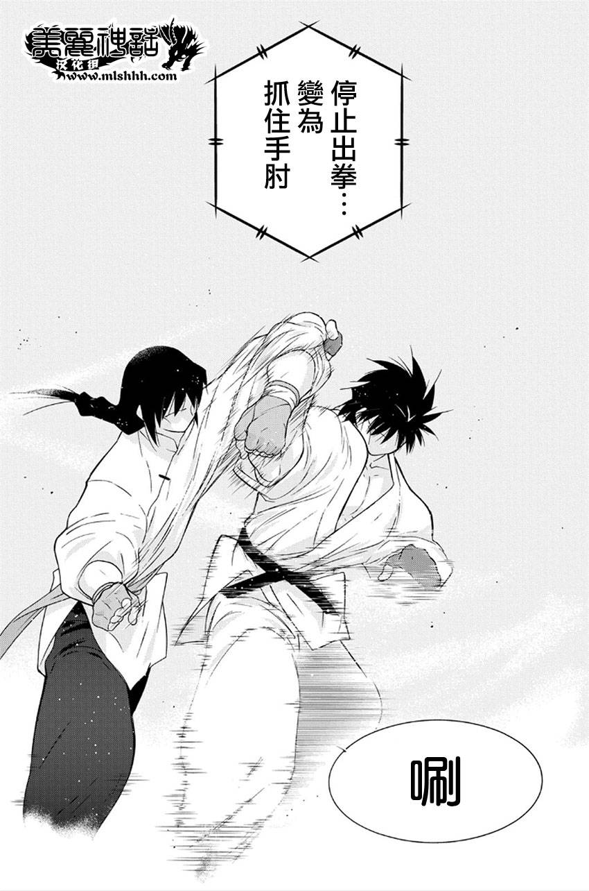 修罗之门 第2部41 第37页