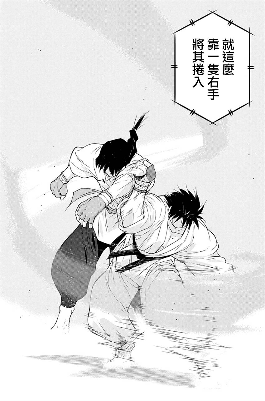 修罗之门 第2部41 第38页