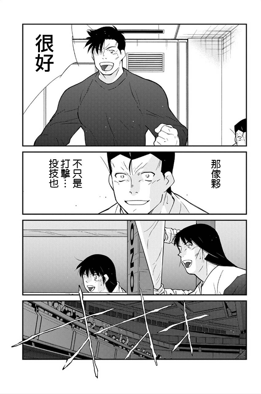 修罗之门 第2部41 第39页