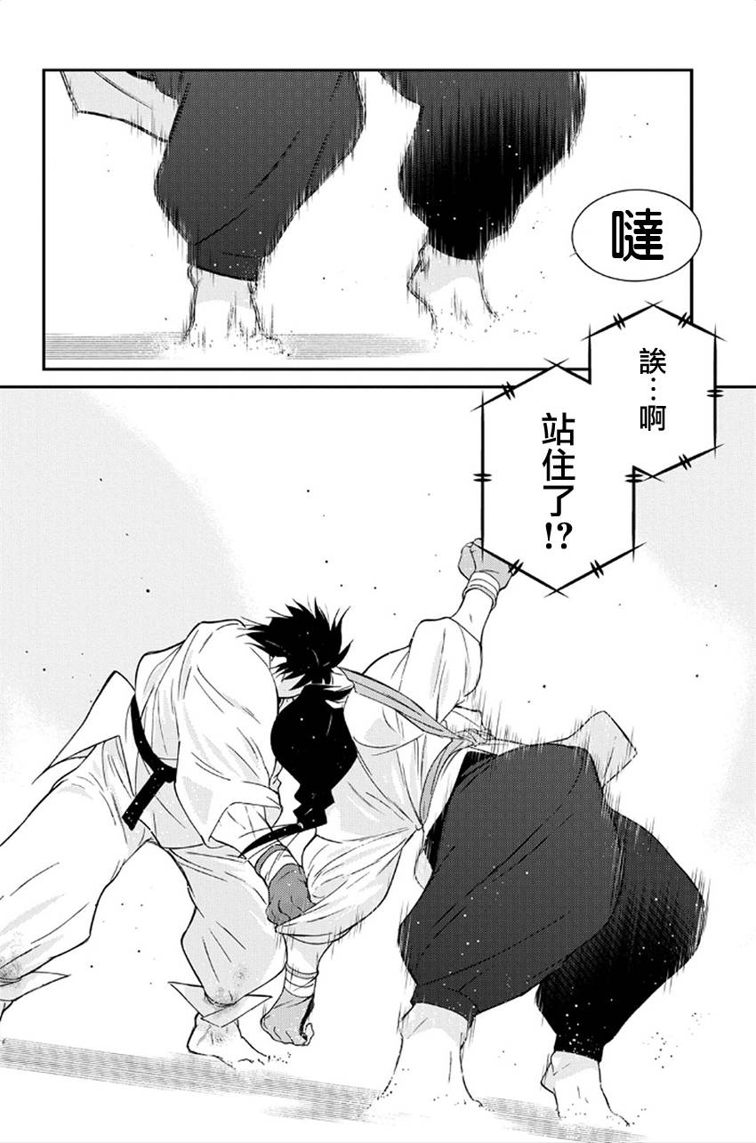 修罗之门 第2部41 第40页