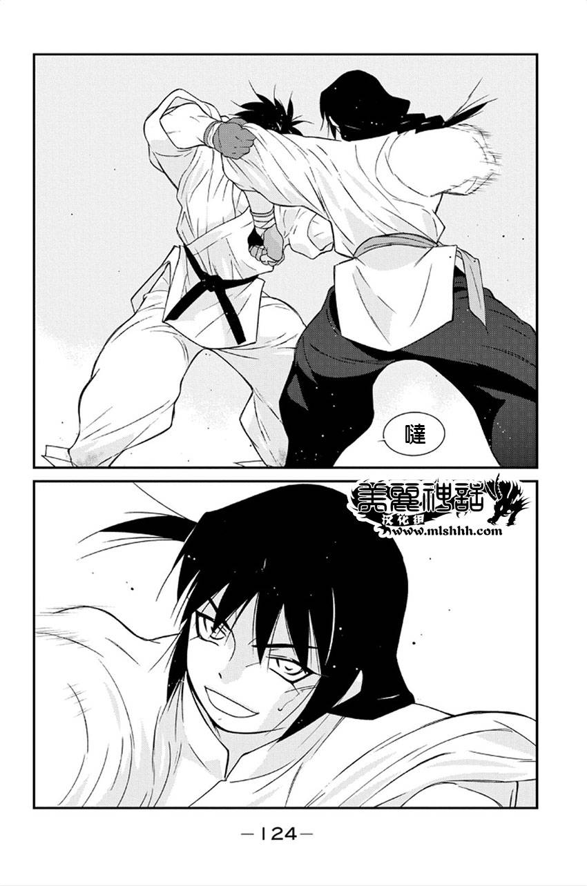 修罗之门 第2部41 第42页