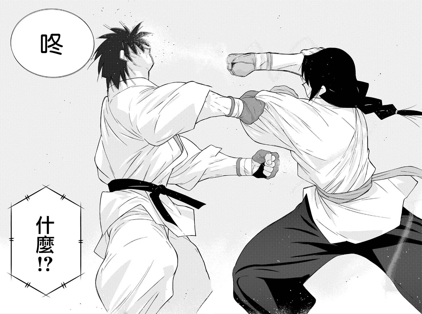 修罗之门 第2部41 第44页