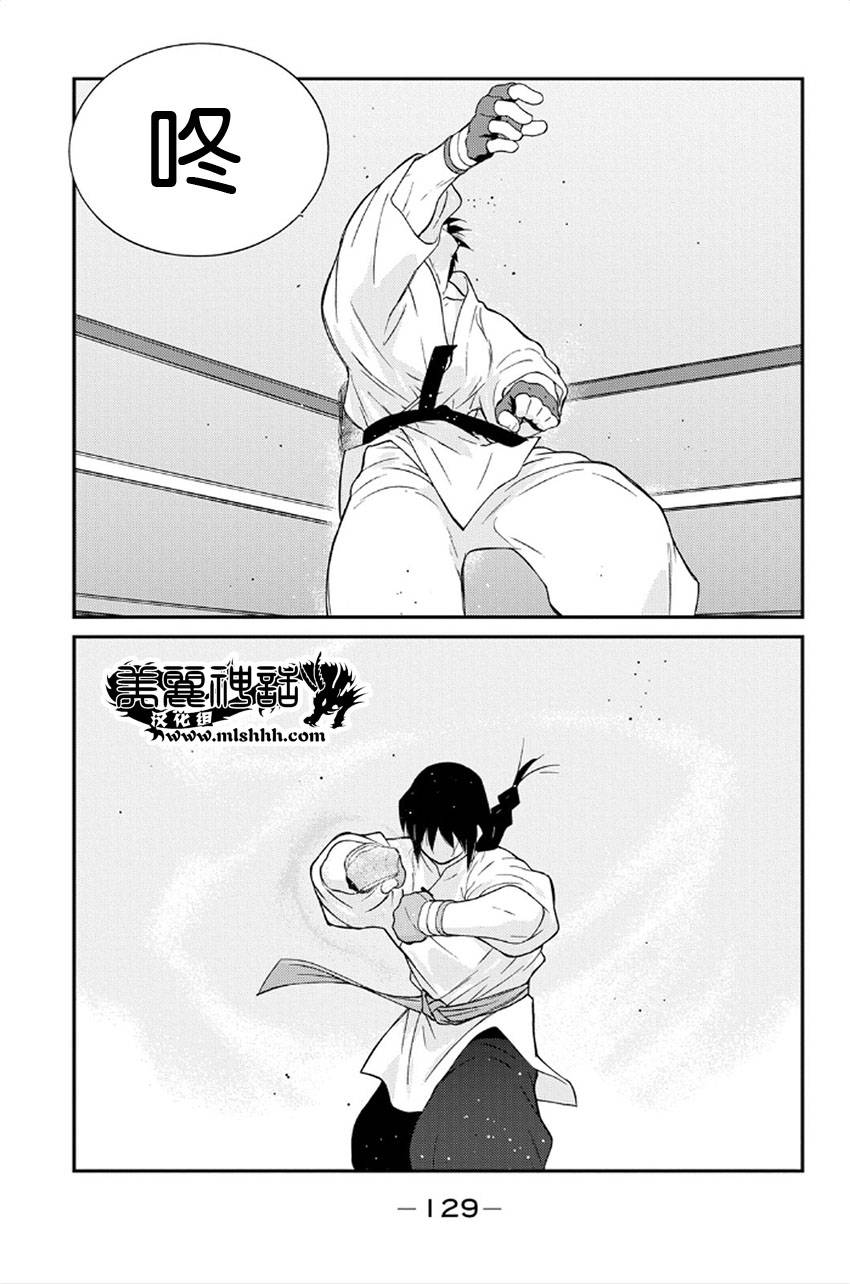 修罗之门 第2部41 第46页