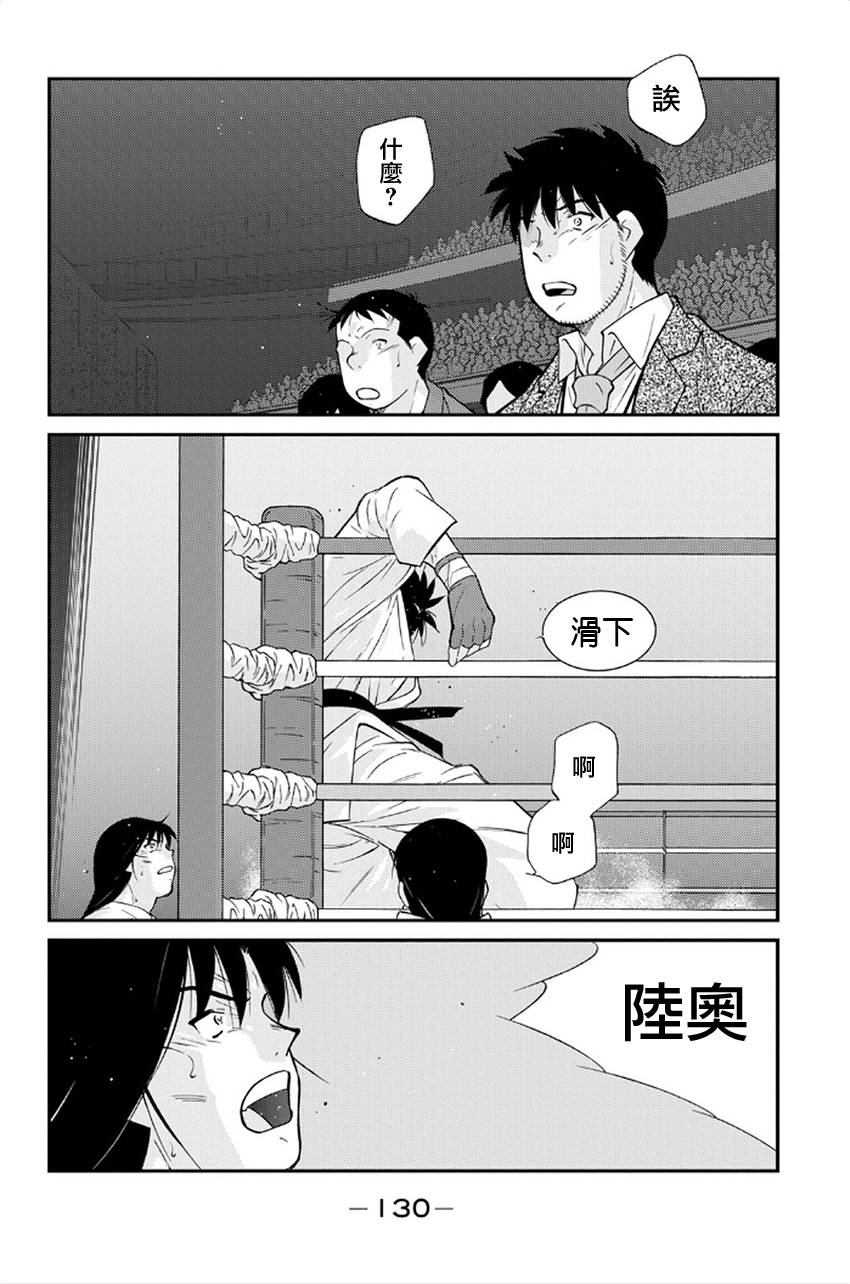 修罗之门 第2部41 第47页