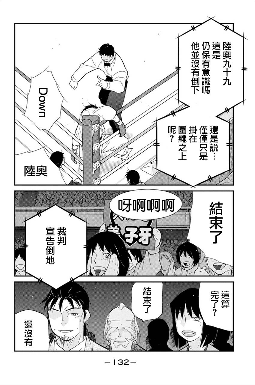 修罗之门 第2部41 第49页