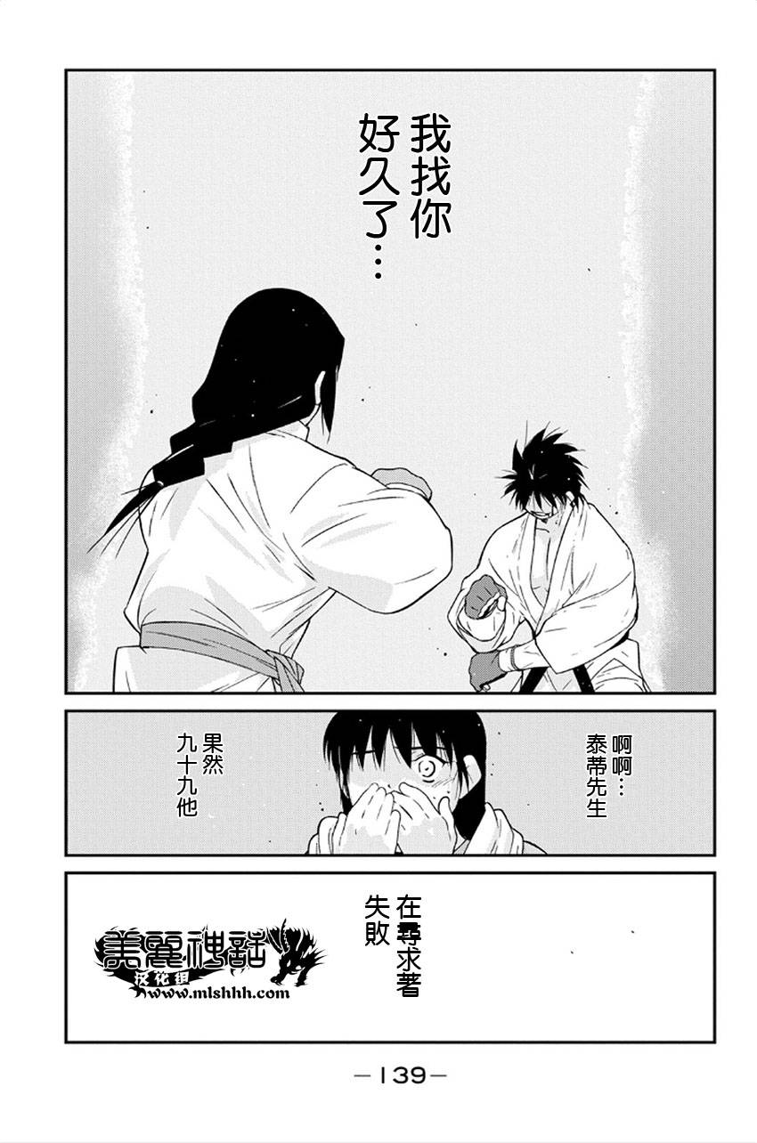 修罗之门 第2部41 第56页