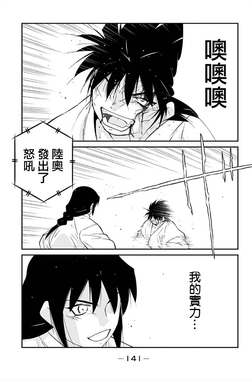 修罗之门 第2部41 第58页