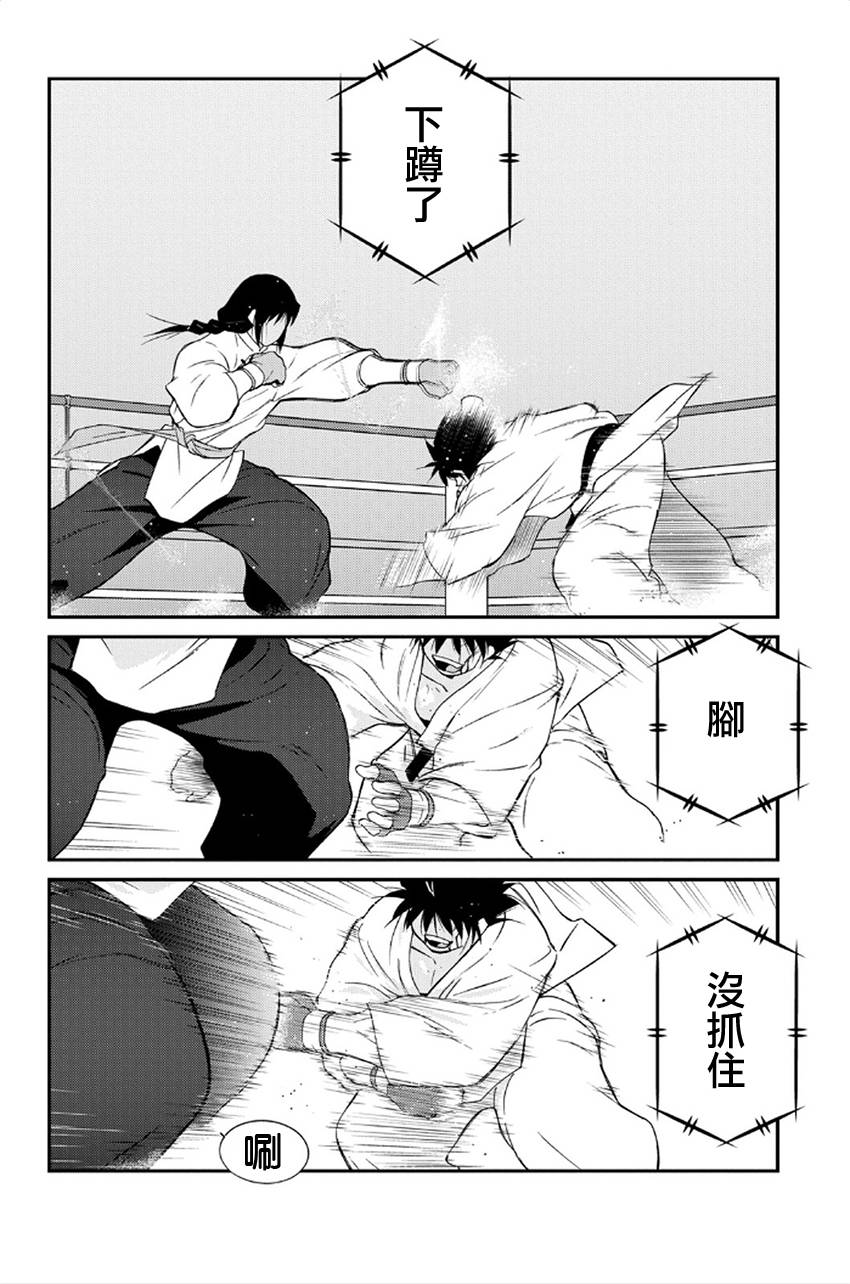 修罗之门 第2部41 第59页