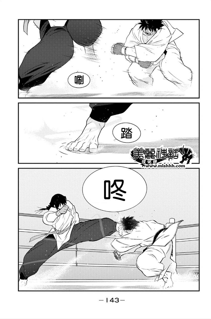 修罗之门 第2部41 第60页