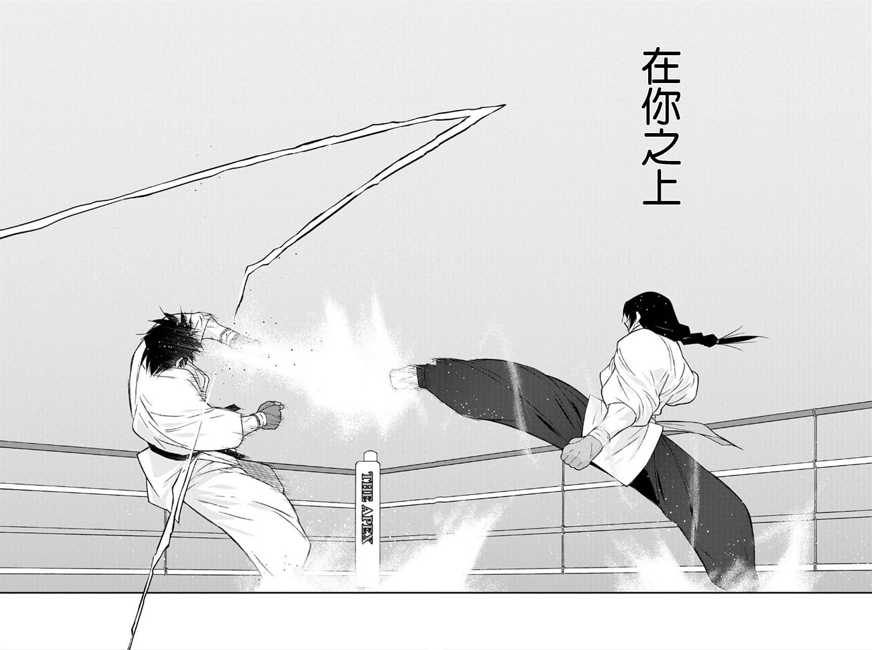 修罗之门 第2部41 第61页