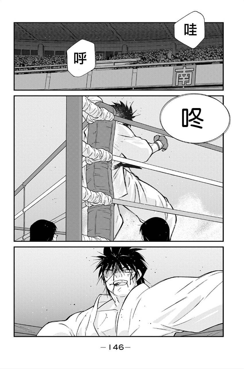 修罗之门 第2部41 第62页