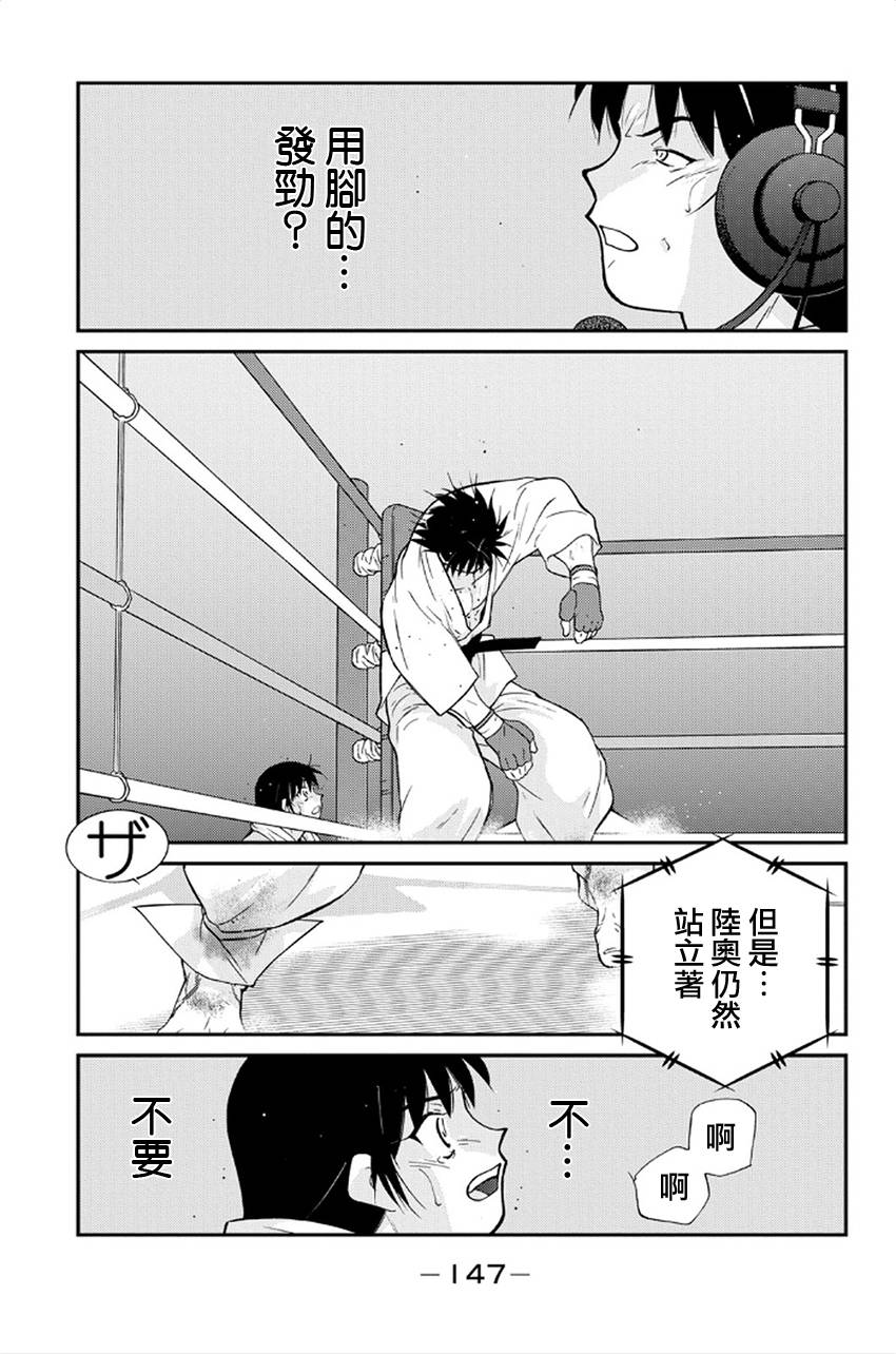 修罗之门 第2部41 第63页