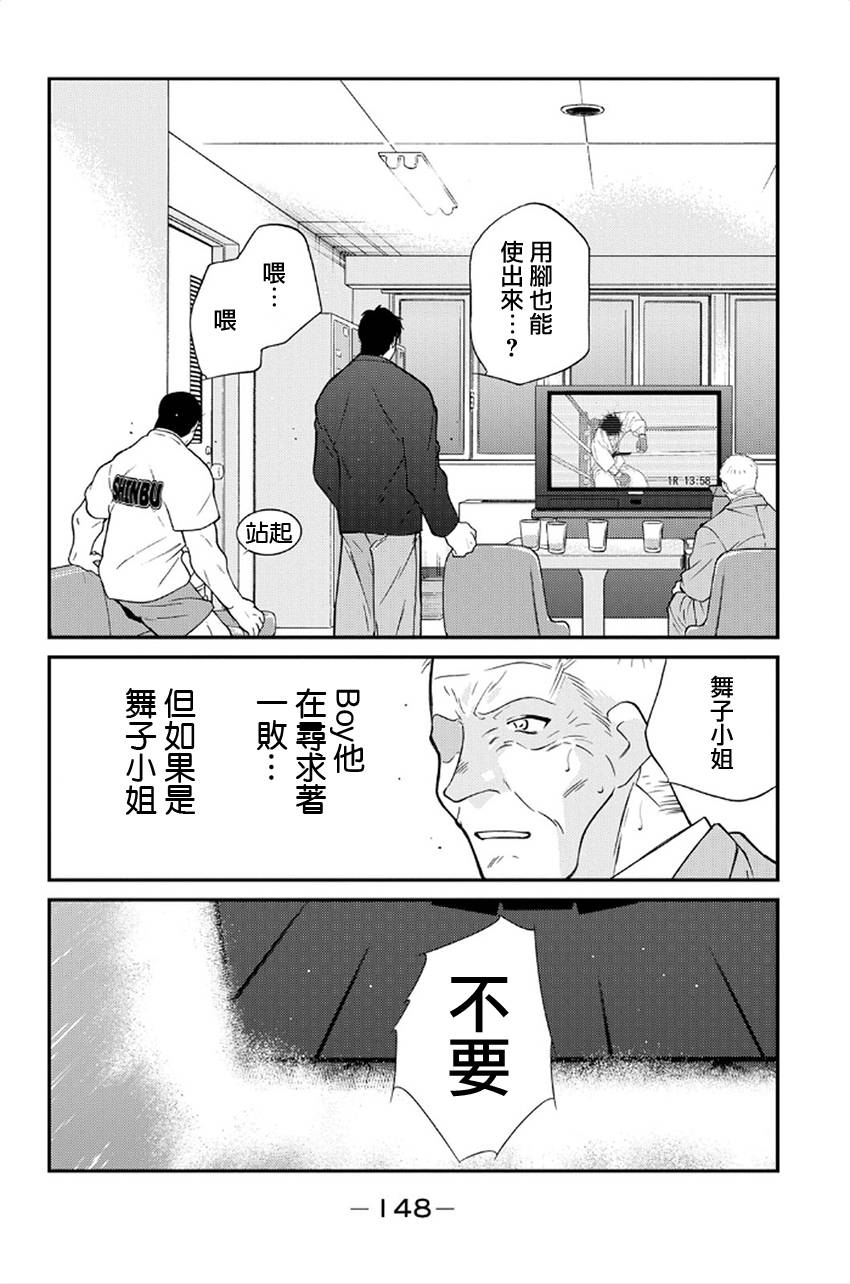 修罗之门 第2部41 第64页