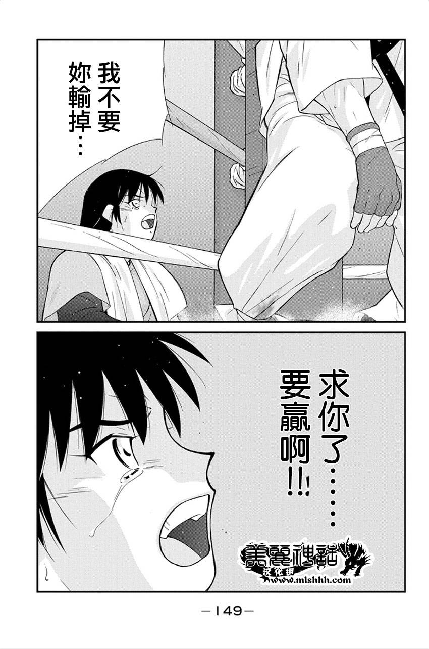 修罗之门 第2部41 第65页