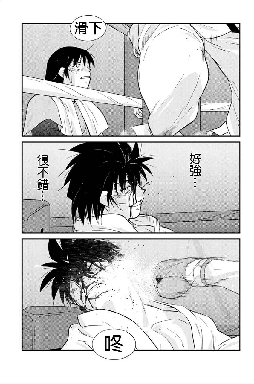 修罗之门 第2部41 第67页