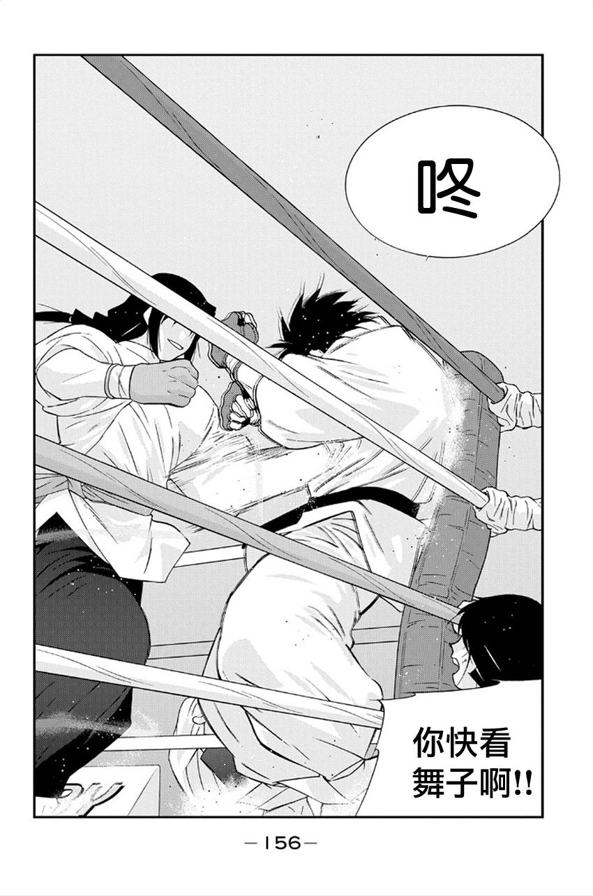 修罗之门 第2部41 第72页