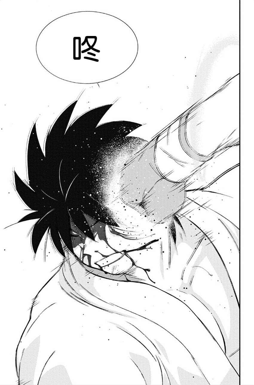 修罗之门 第2部41 第75页