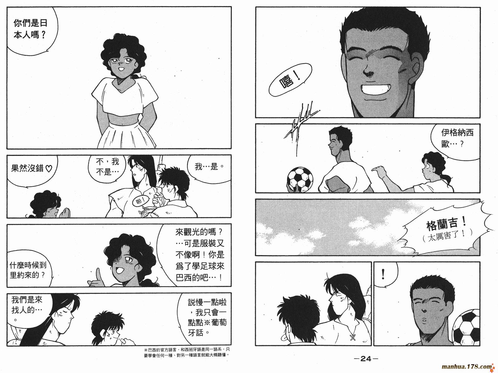 修罗之门第22卷图