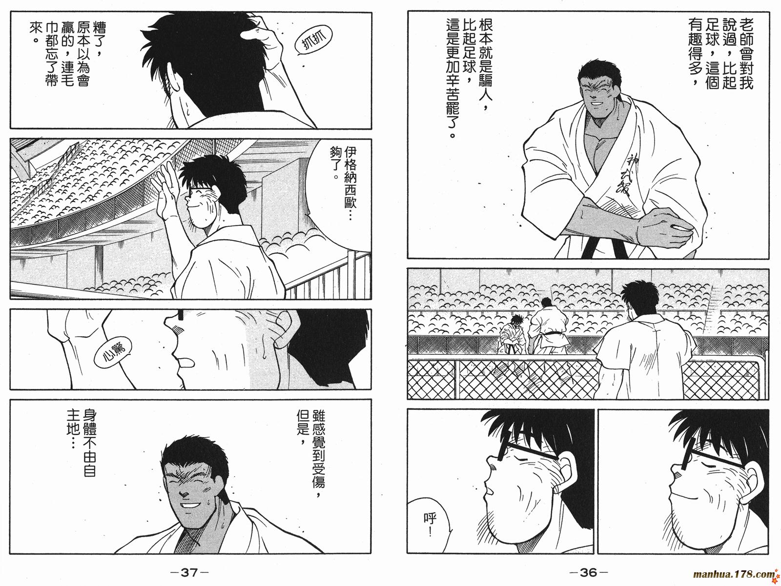 修罗之门第29卷图