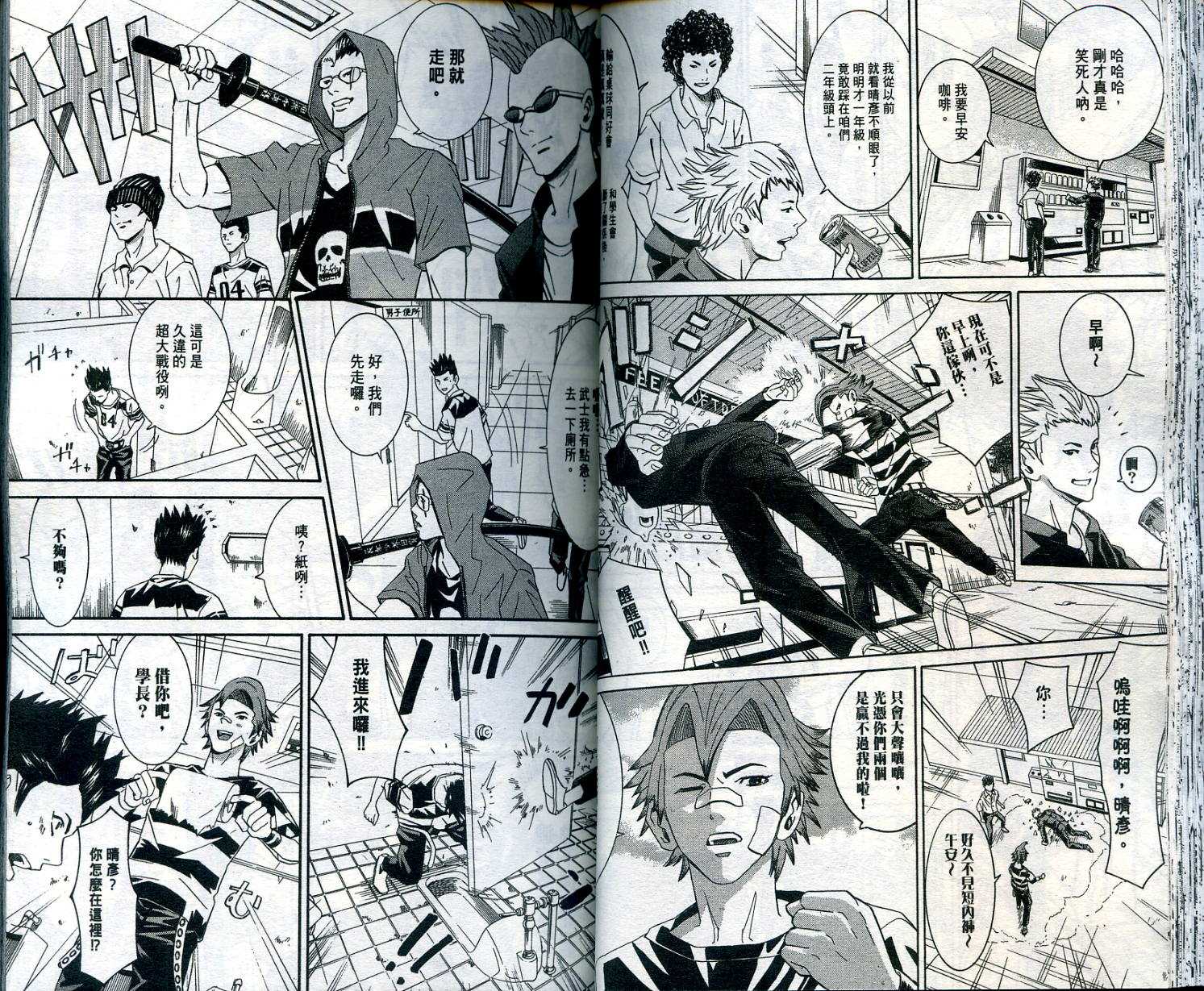 迅雷桌球小子 第1卷 第36页